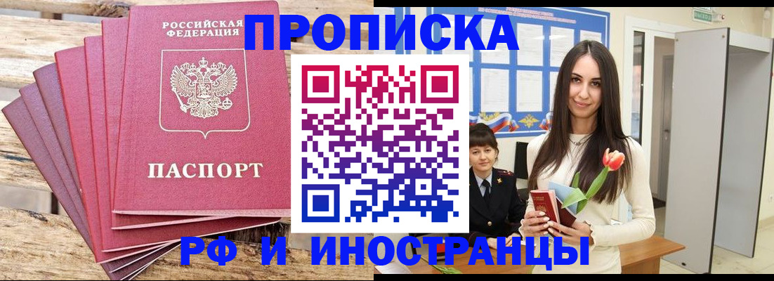 найти адрес прописки в Павловске