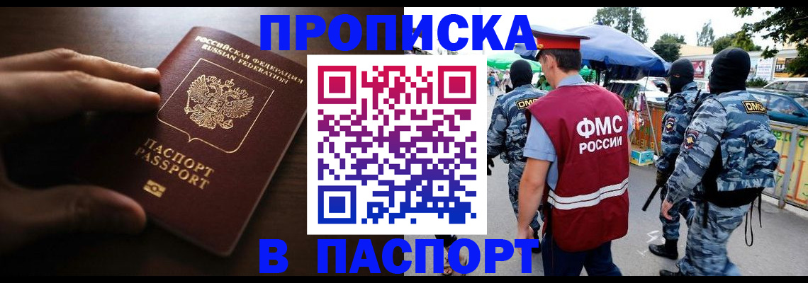 пропишу в квартире в Павловске